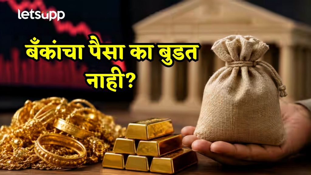 Gold Loan