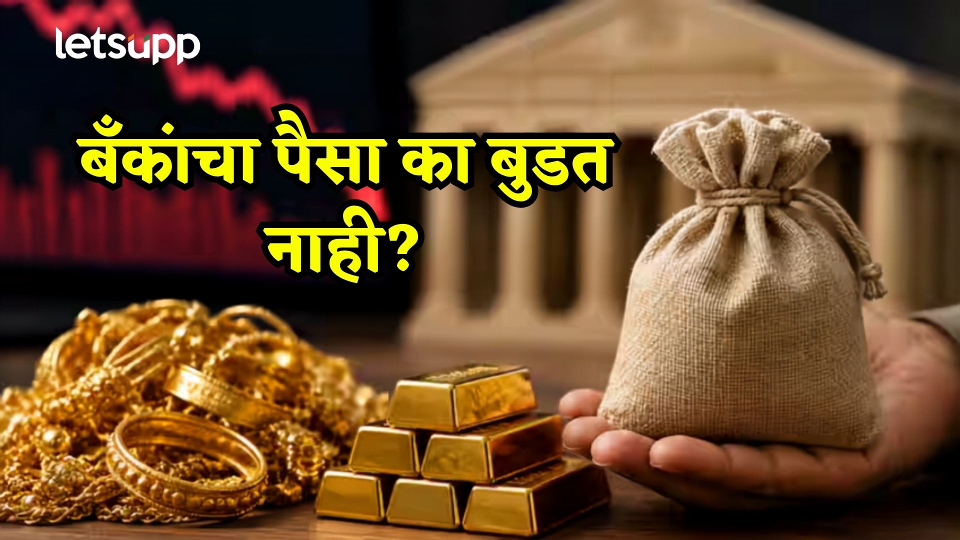 Gold Loan