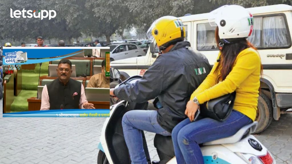 Maharashtra Bike Taxi Rules Change