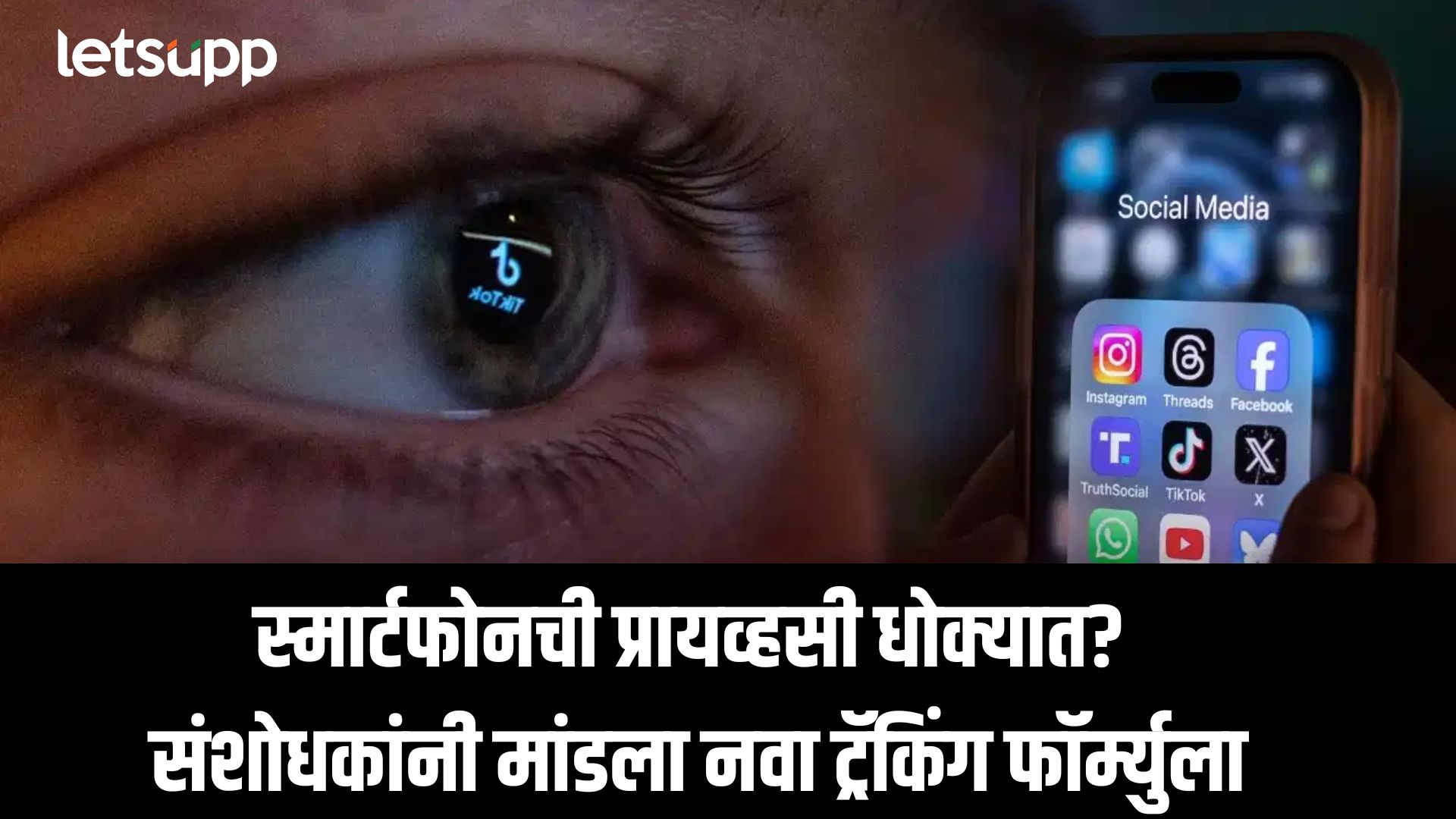 Chinese Research Claim Smartphone App Tracking Without Unlock