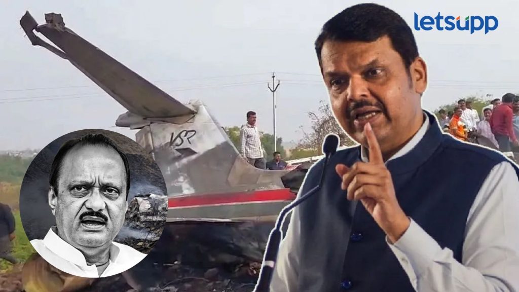 CM Fadnavis On Ajit Pawar Plane Crash