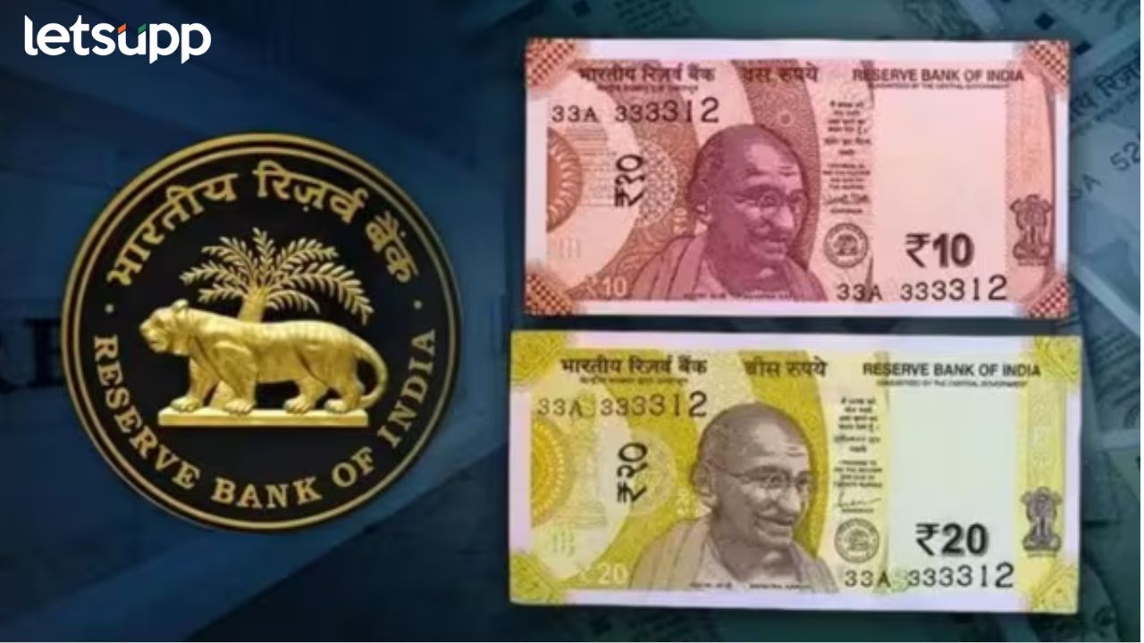 Plastic Currency: दहा आणि वीस रुपयांच्या प्लॉस्टिक नोटांना केंद्राची मंजुरी; लवकरच होणार प्रायोगिक वापर Plastic Note