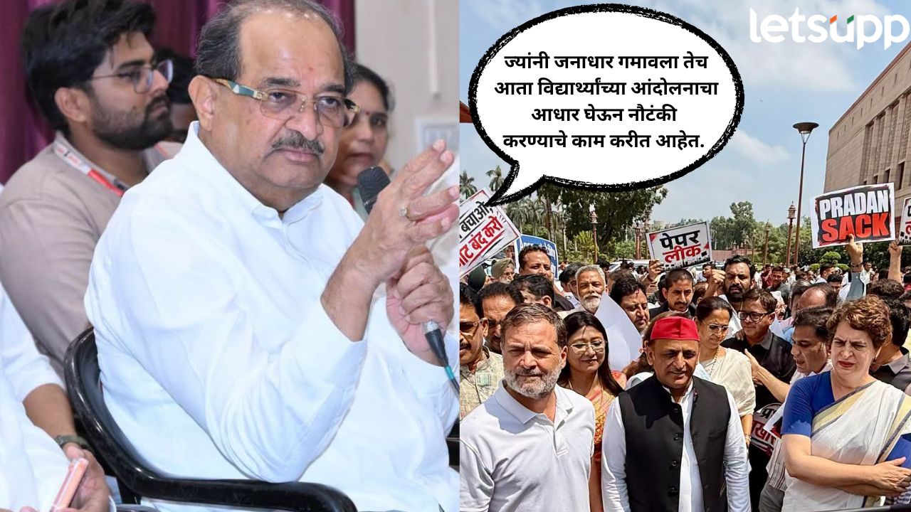 Radhakrusan Vikhe On Congress