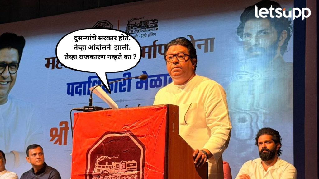 Raj Thackery