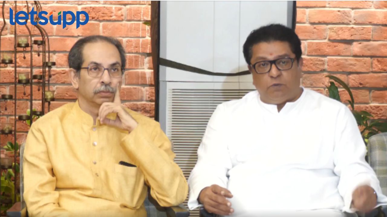 Raj Thackery And Uddhav Thackery