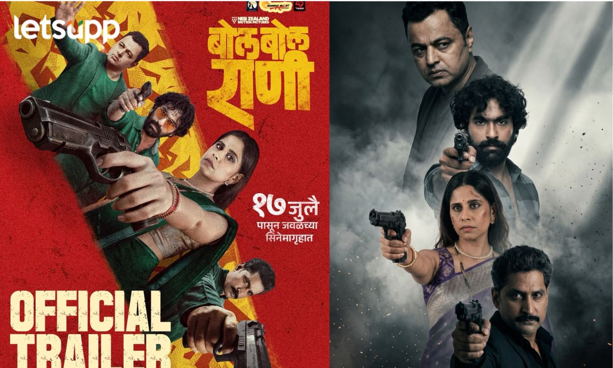 ‘बोल बोल राणी’चा थरार उलगडला ! रहस्यमय ट्रेलरने वाढवली प्रेक्षकांची उत्कंठा ‘Bol Bol Rani’