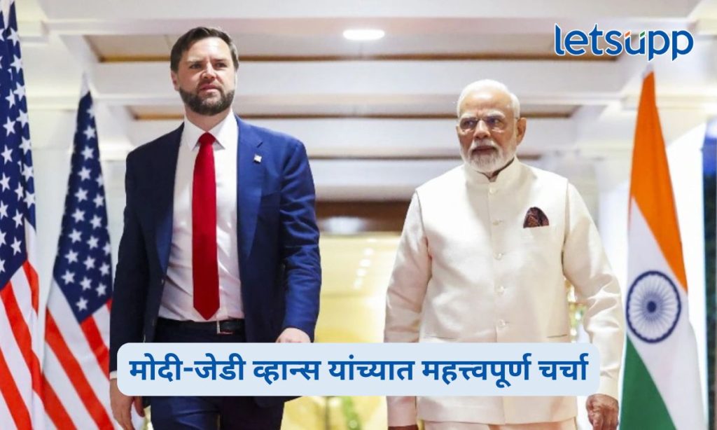 PM Modi JD Vance Phone Call