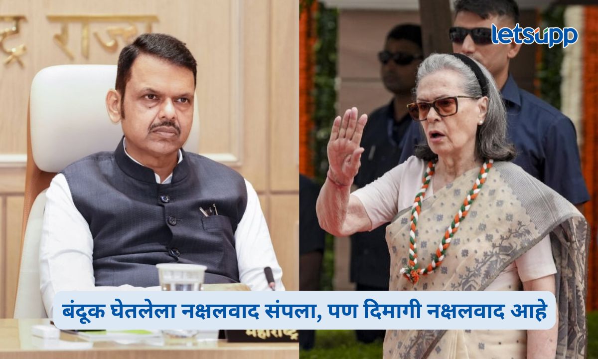 Sonia Gandhi Vande Mataram Controversy