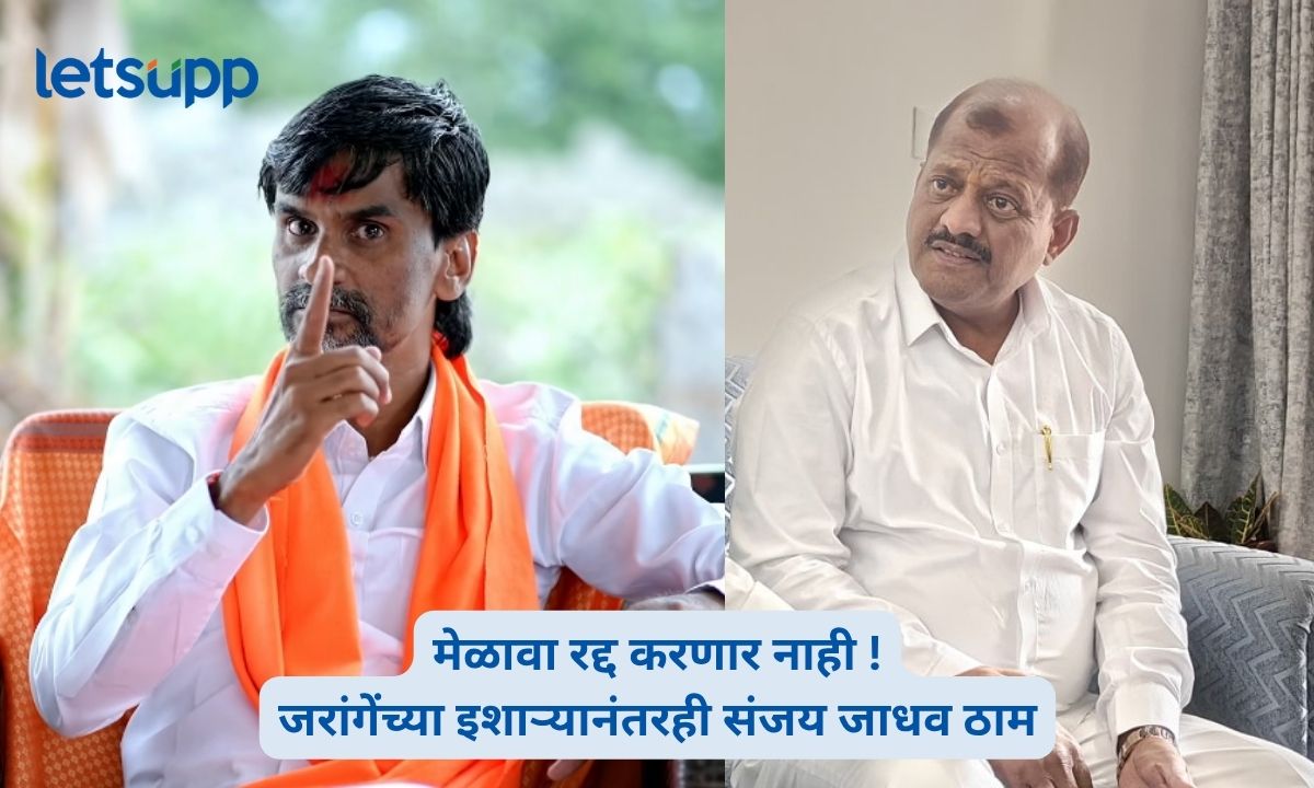 Sanjay Jadhav on Manoj Jarange