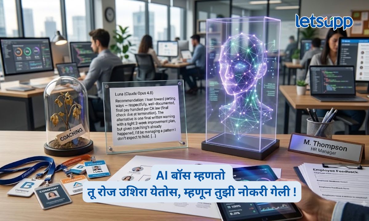 AI Boss
