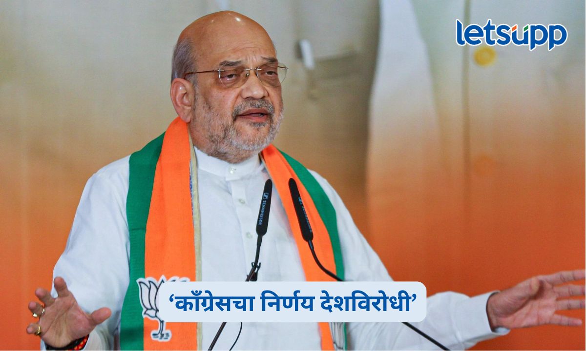 Amit Shah on Vande Mataram