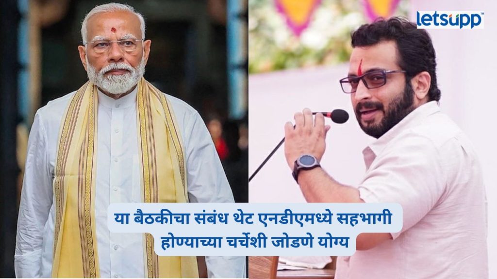 Amol Kolhe on PM Modi Meeting