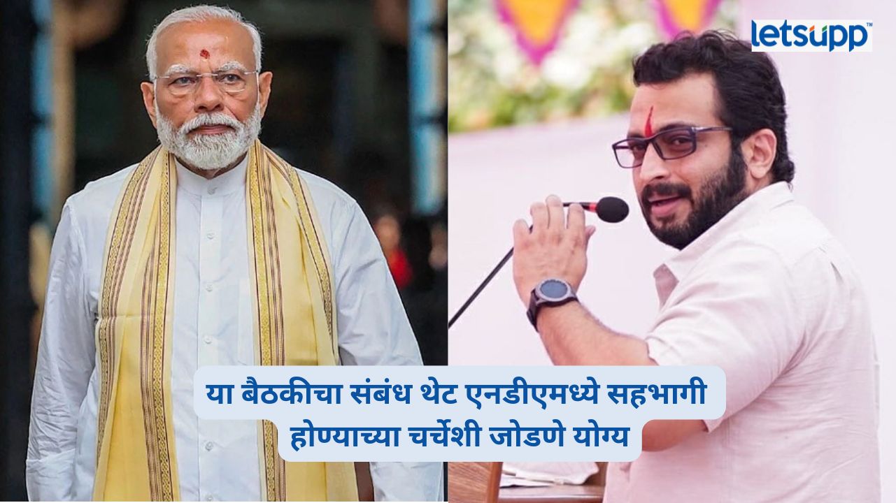 Amol Kolhe on PM Modi Meeting