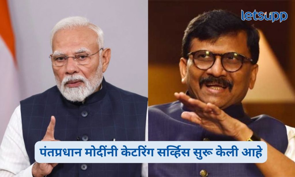 Sanjay Raut Criticizes Modi Shinde Meeting