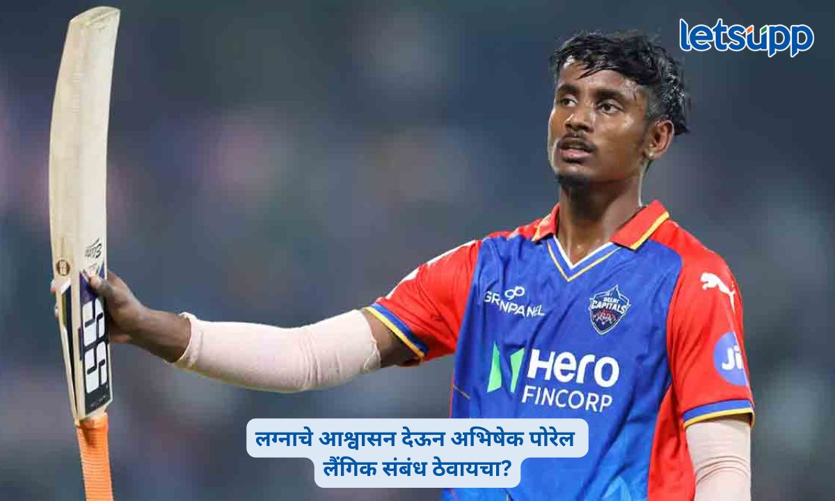 Abhishek Porel Arrested