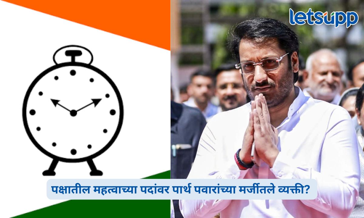 Parth Pawar