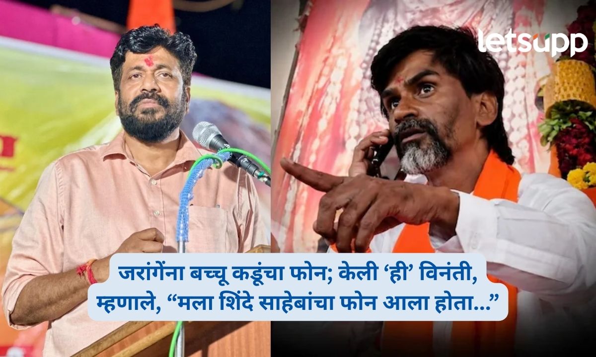 Bacchu Kadu Calls Manoj Jarange