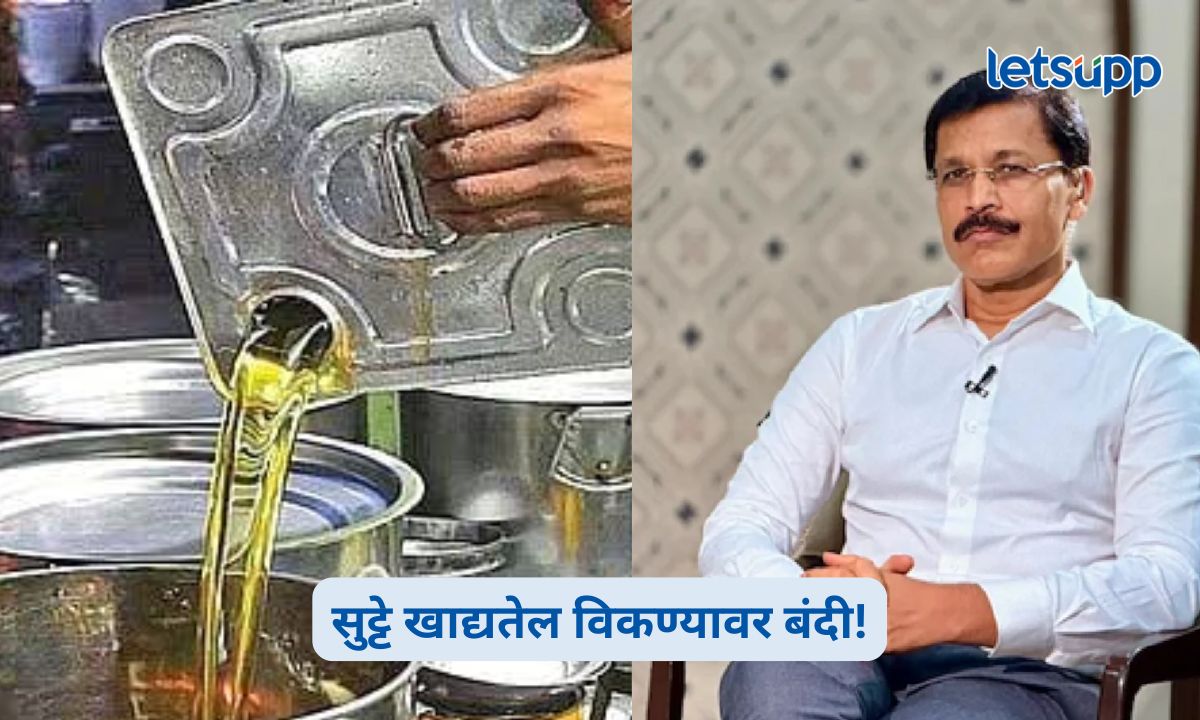 Tukaram Mundhe on Edible Oil