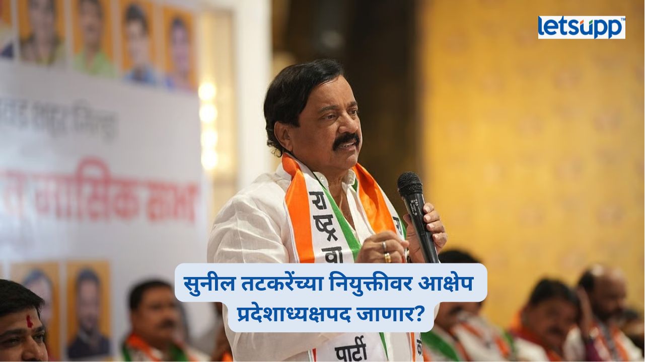 सुनील तटकरेंचे प्रदेशाध्यक्षपद धोक्यात? नियुक्तीविरोधात निवडणूक आयोगाकडे तक्रार Sunil Tatkare