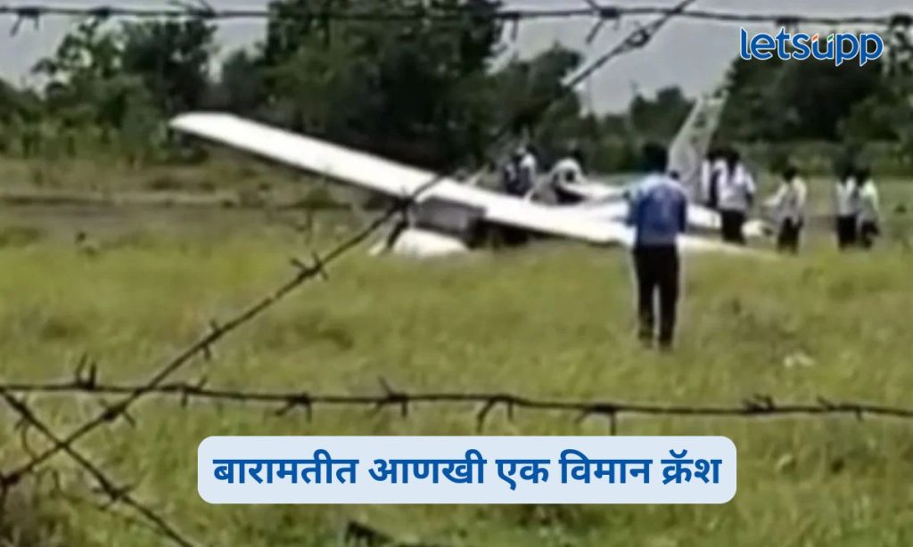 Baramati Aircraft Crash