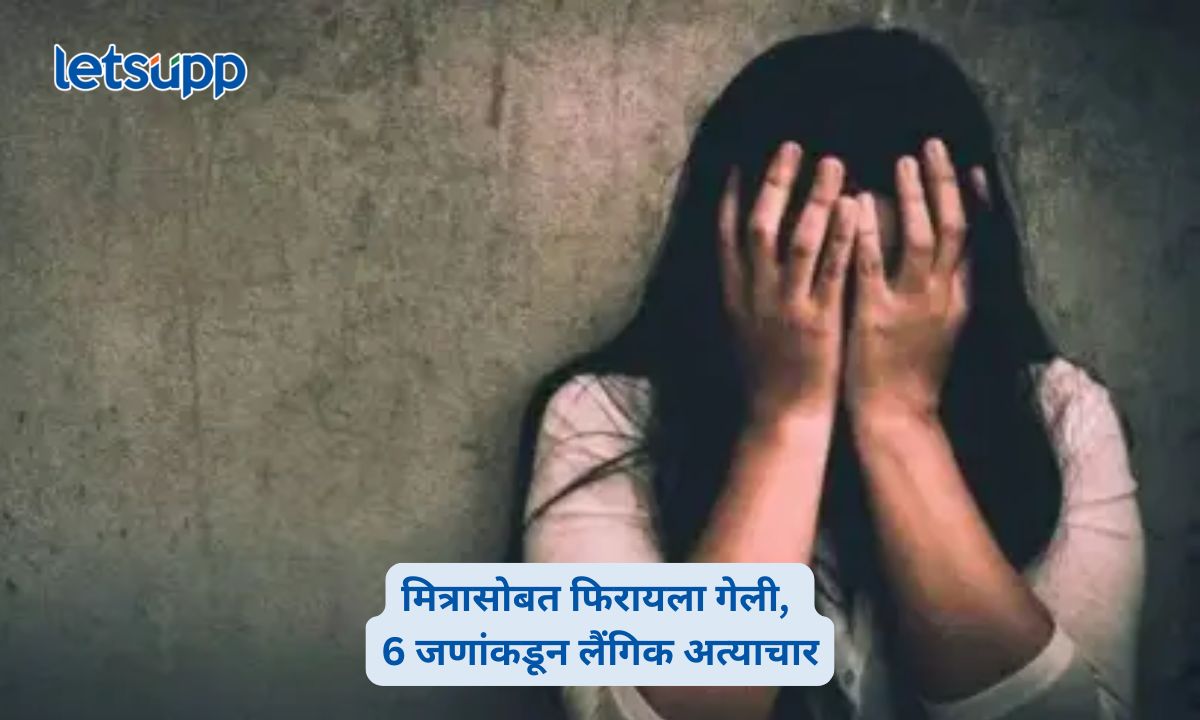 Palghar gang rape case