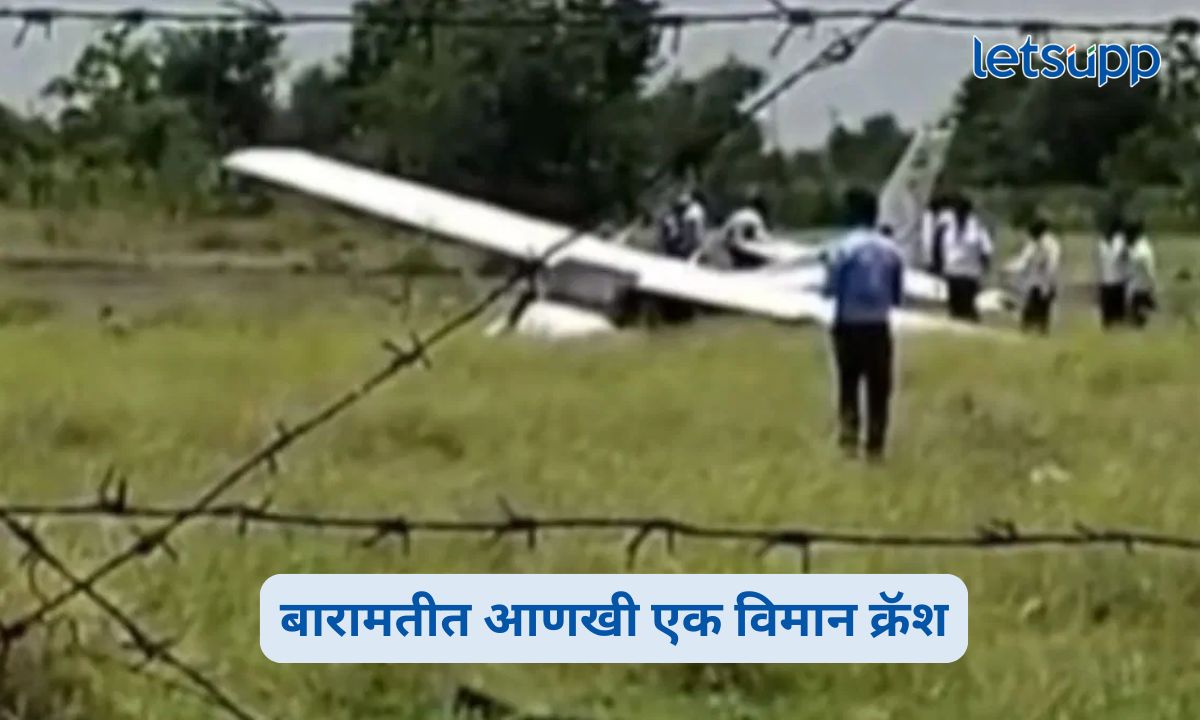 Baramati Aircraft Crash