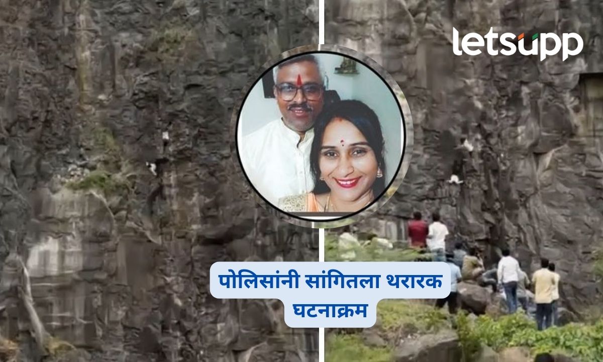 कुणालचं मनपरिवर्तन होत होतं, पण अचानक…; पोलिसांनी सांगितला घटनाक्रम Sambhaji Nagar Boy Jumps Off Mountain