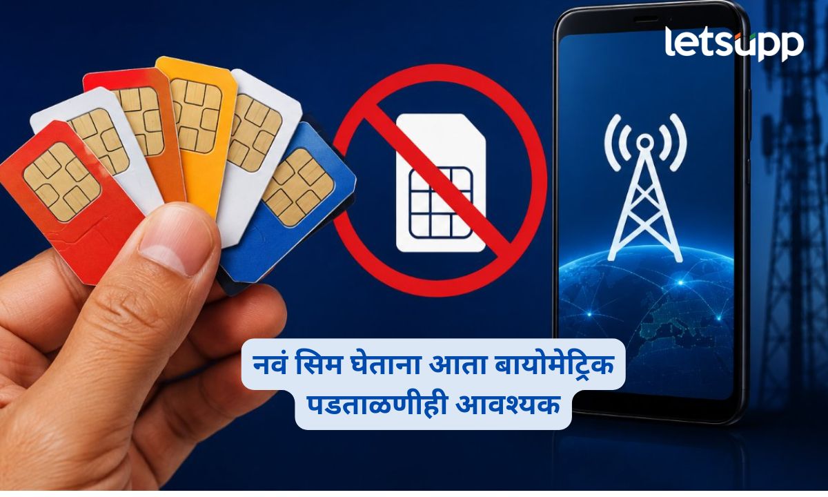 New SIM Card Rules