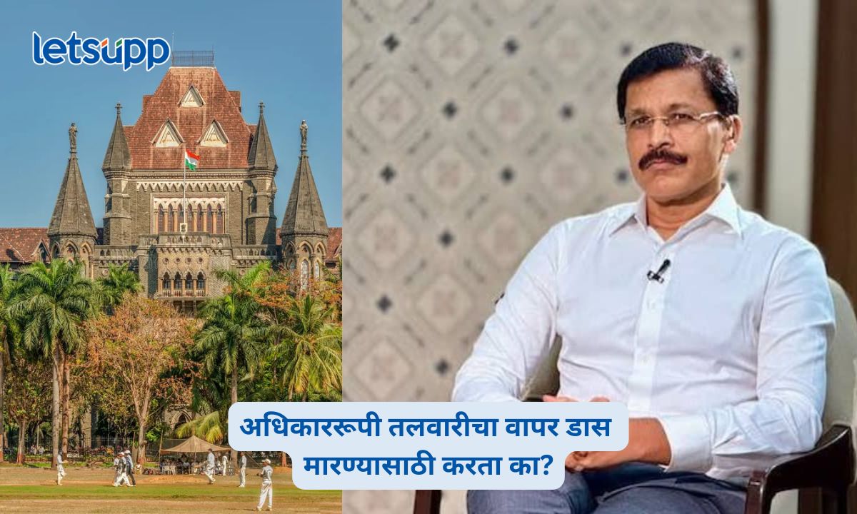 ‘अधिकाररूपी तलवार डास मारण्यासाठी वापरता का?’; कॅडिला प्रकरणात हायकोर्टाचे FDA वर ताशेरे Bombay High Court FDA action