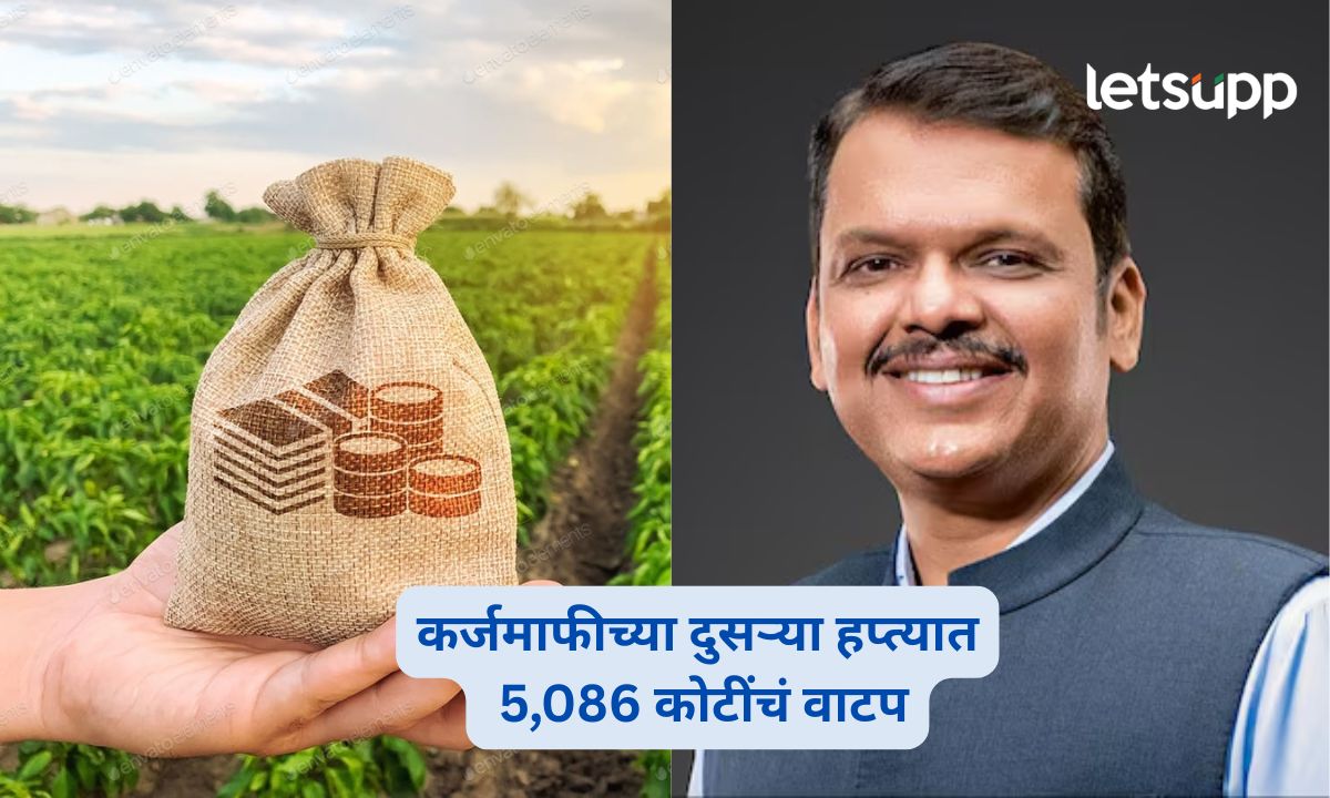 Farmers Loan Waiver