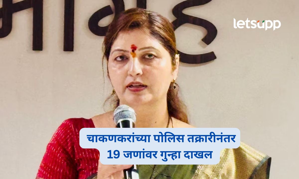 Rupali Chakankar