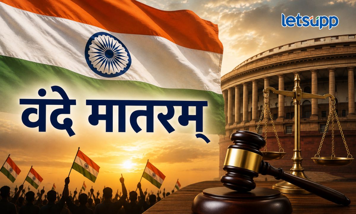 Vande Mataram legal protection