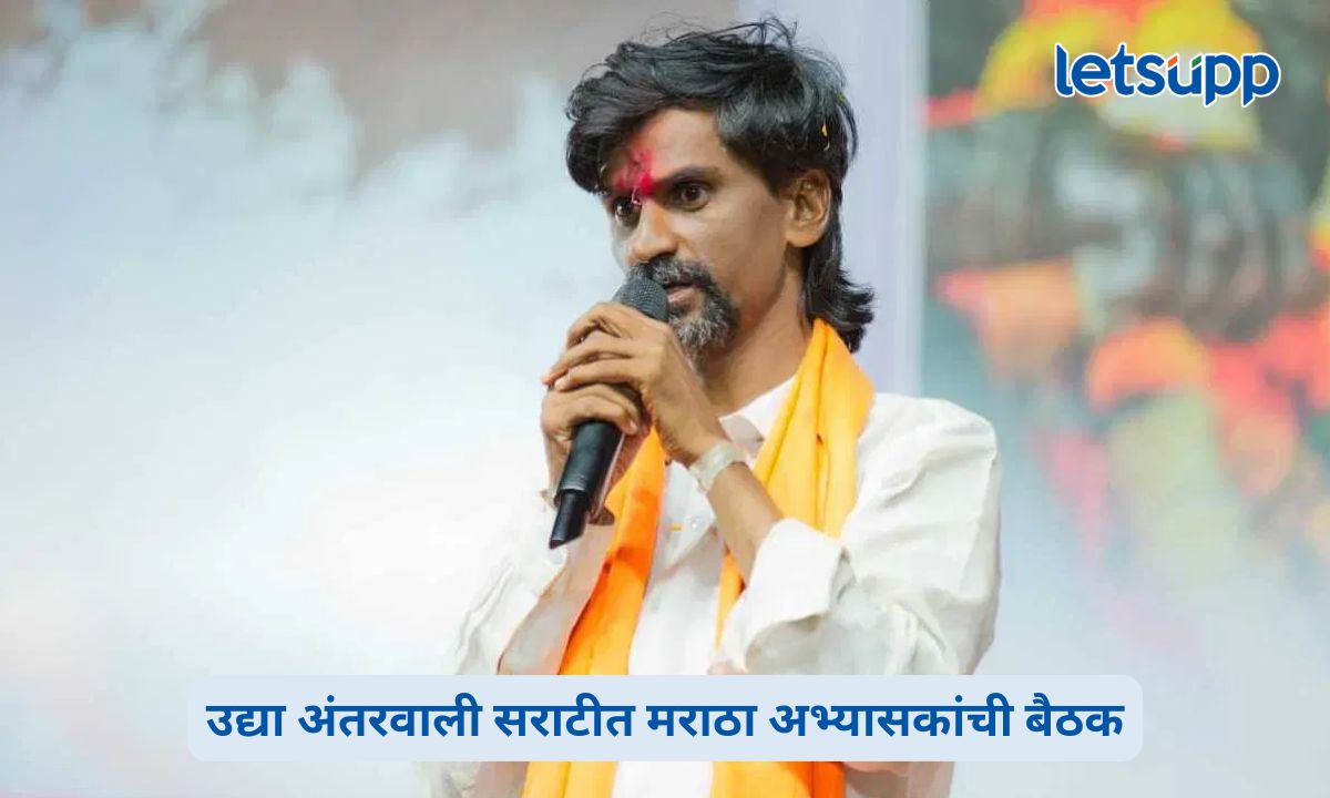 Manoj Jarange