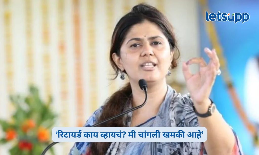 Pankaja Munde
