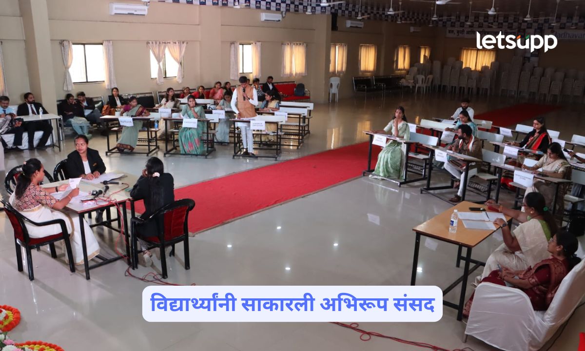 Jadhavar Law College