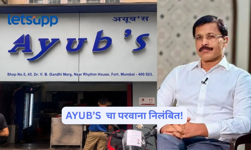 Maharashtra FDA