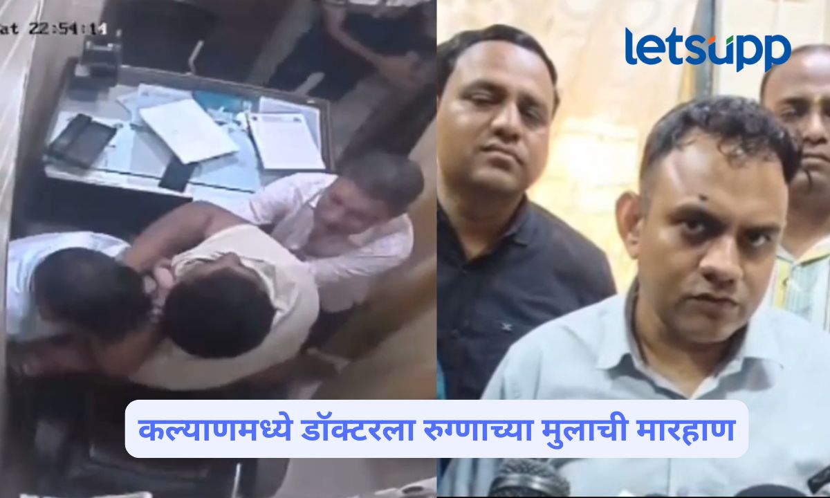 Kalyan Doctor Assaulted