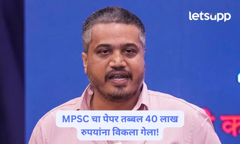 Rohit Pawar on MPSC