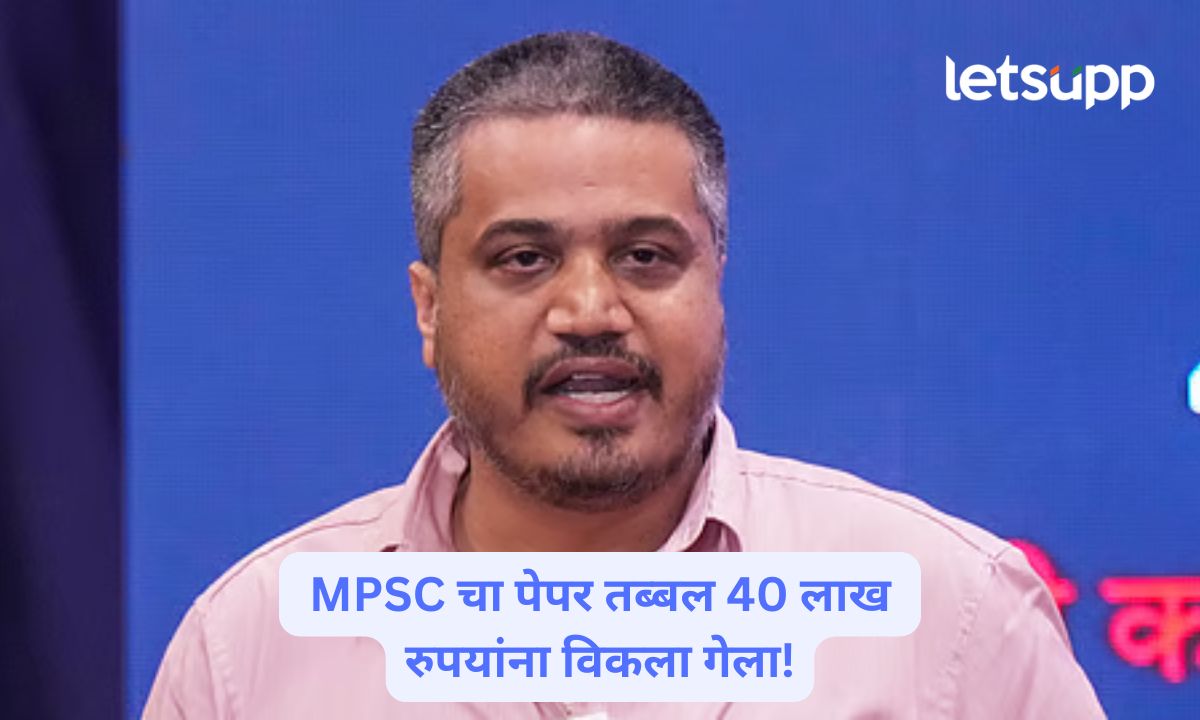Rohit Pawar on MPSC