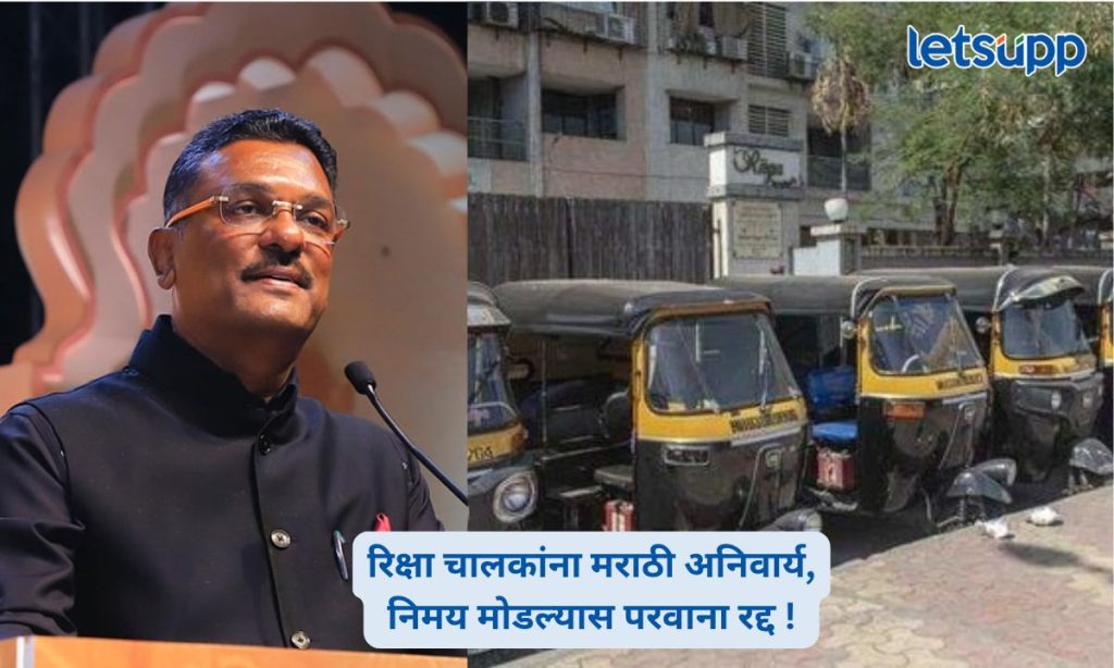Marathi Mandatory for Taxi Driver