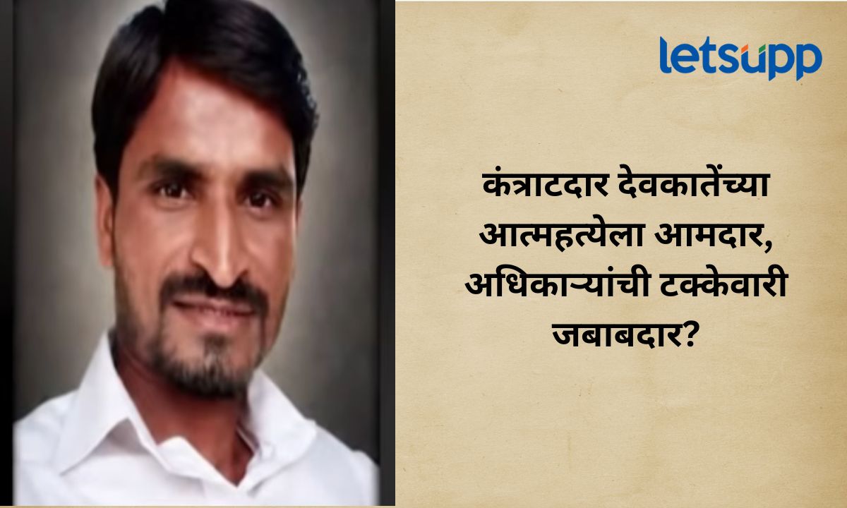 Gajanan Devkate