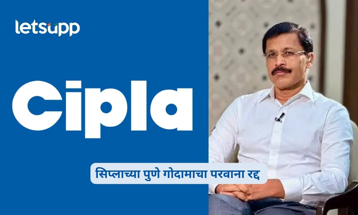 Cipla’s Pune Warehouse Licence Cancelled