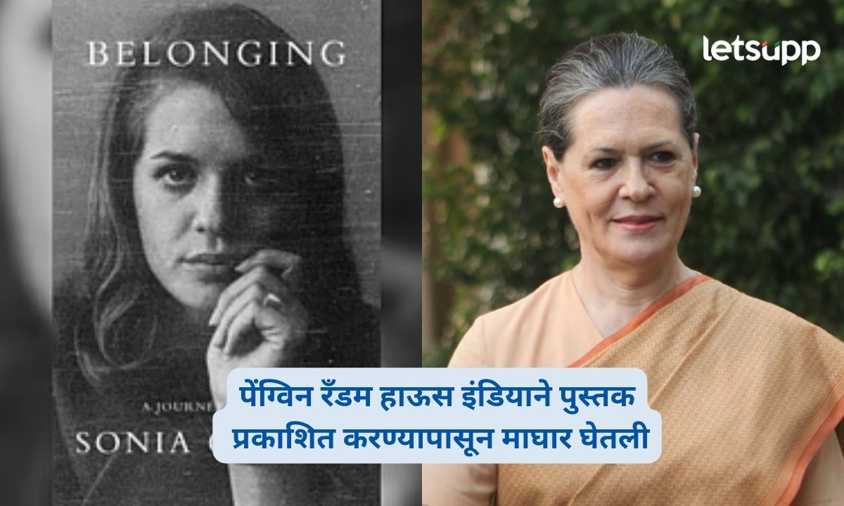 Sonia Gandhi’s Autobiography