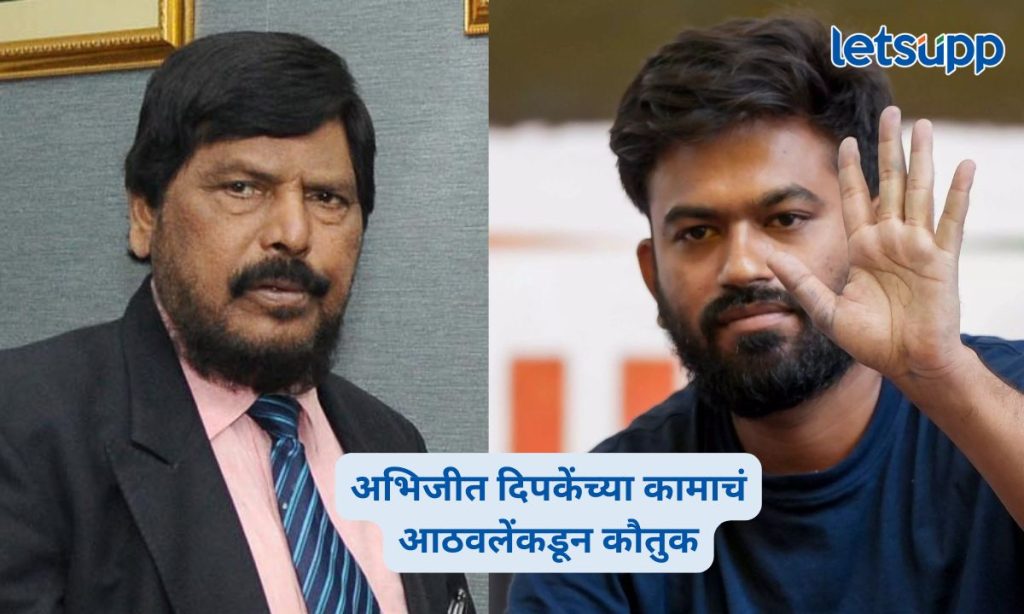 Ramdas Athawale Offers Abhijit Dipke