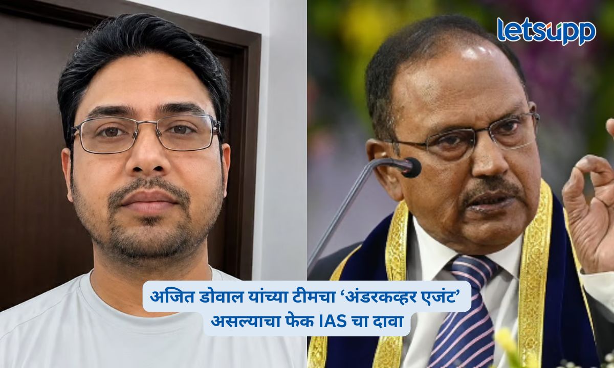 Fake IAS Officer Arrested