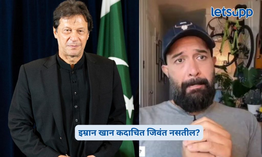 Is Imran Khan Alive