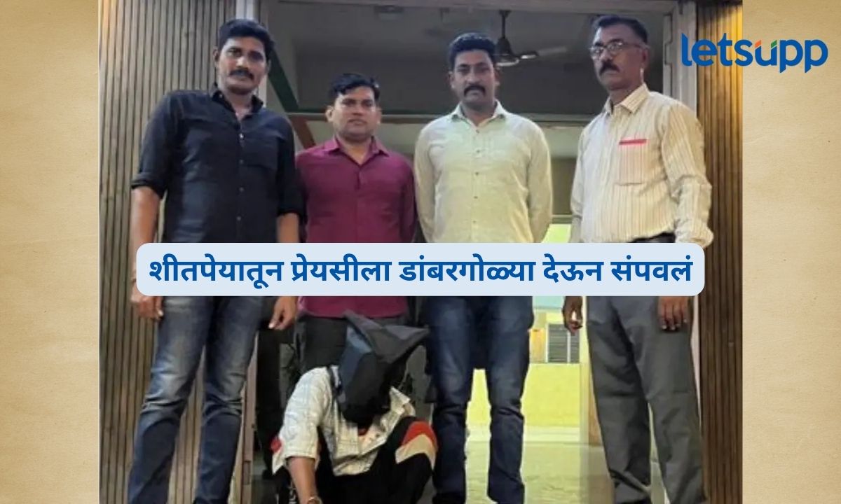 Chembur Pregnant Woman Killed