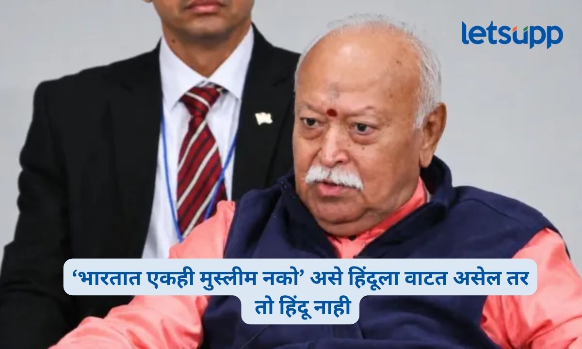 Mohan Bhagwat in New York