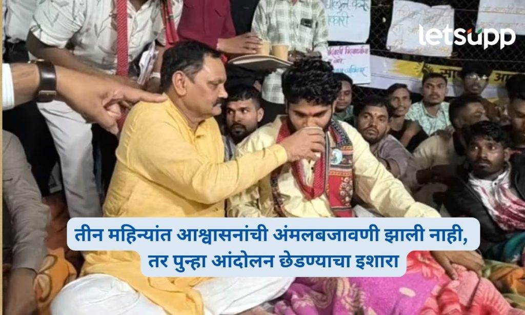 Tribal Students Suspend Hunger Strike