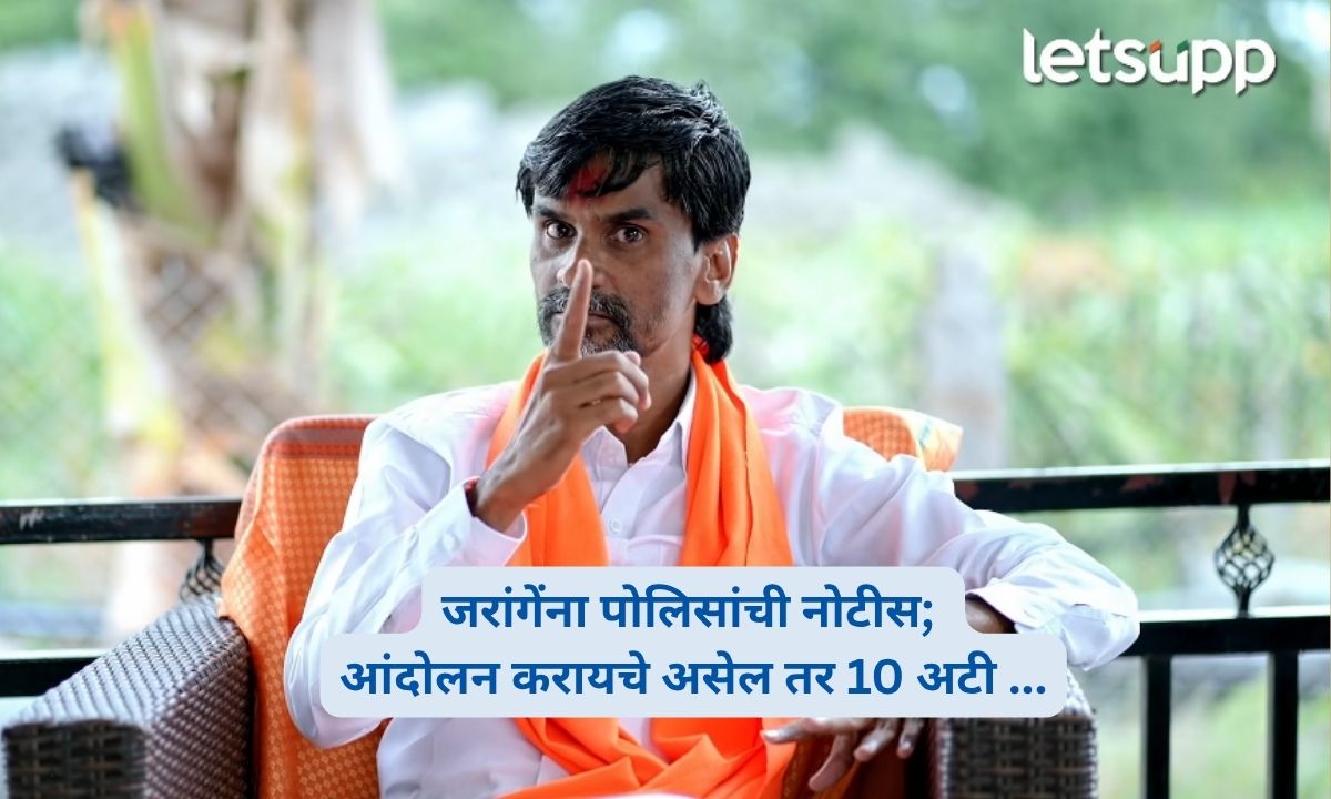Manoj Jarange Patil